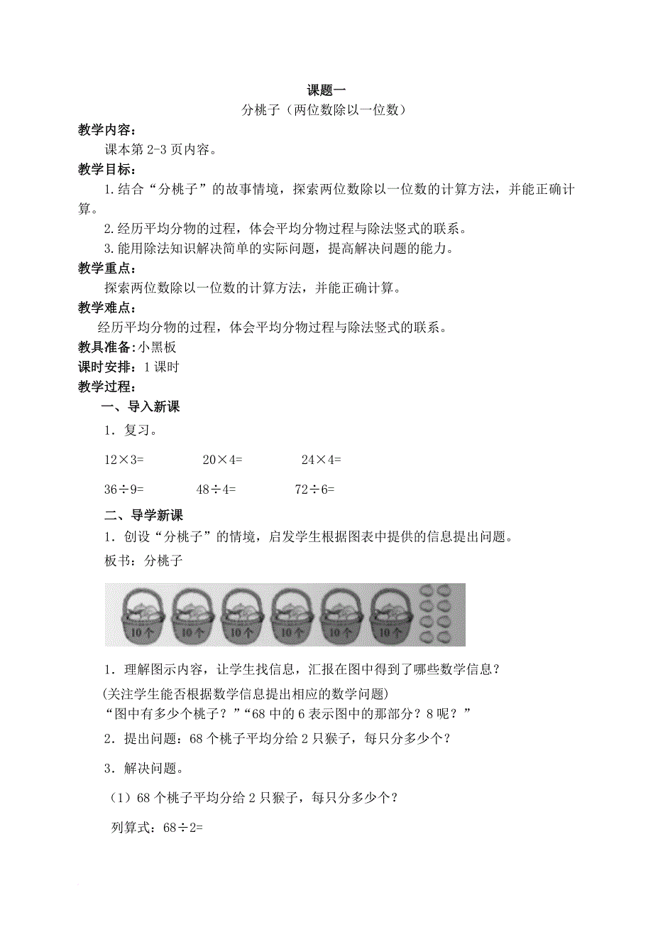 学前班试卷一.doc_第1页