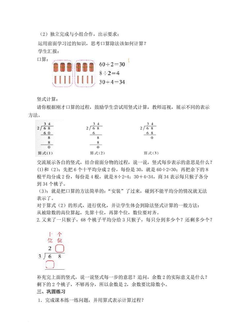 学前班试卷一.doc_第2页