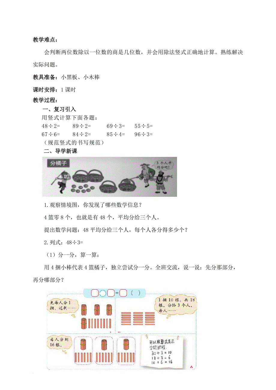 学前班试卷一.doc_第4页