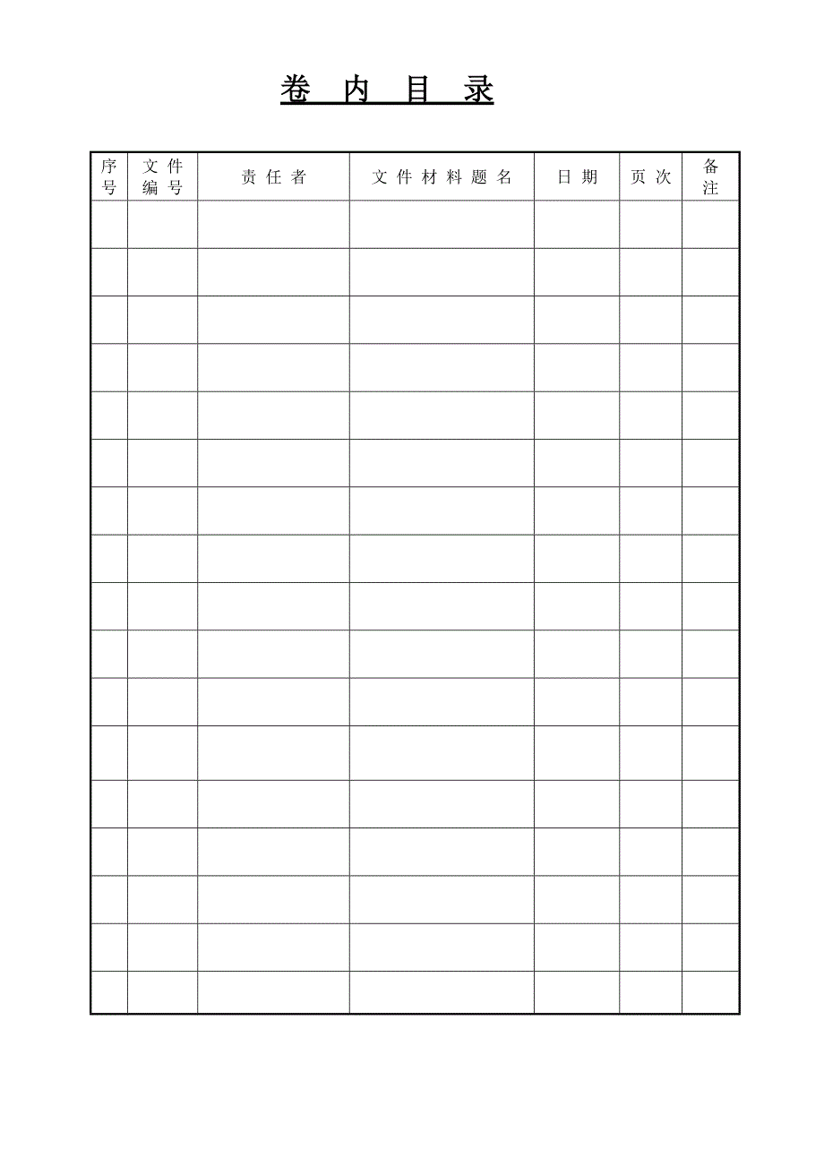 通信表格_第3页