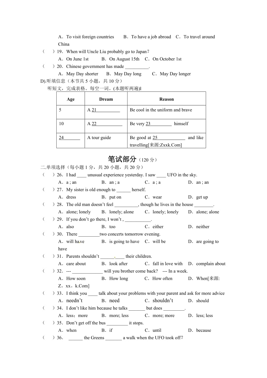 广东省汕头地区2011—2012学年度第二学期期中测试八年级英语试题_第3页