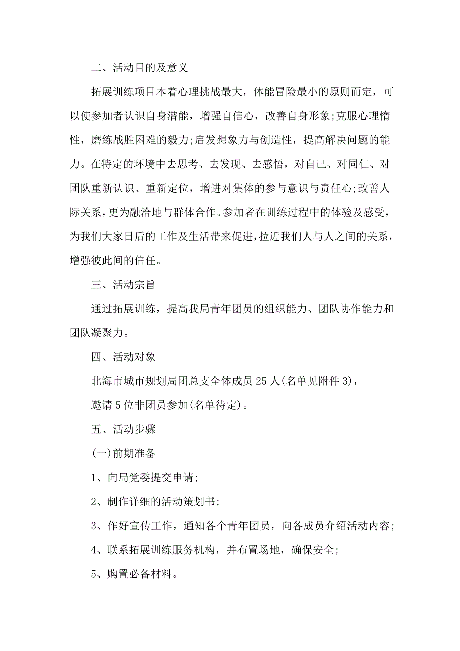 村妇联创建巾帼文明示范村先进事迹材料_第4页