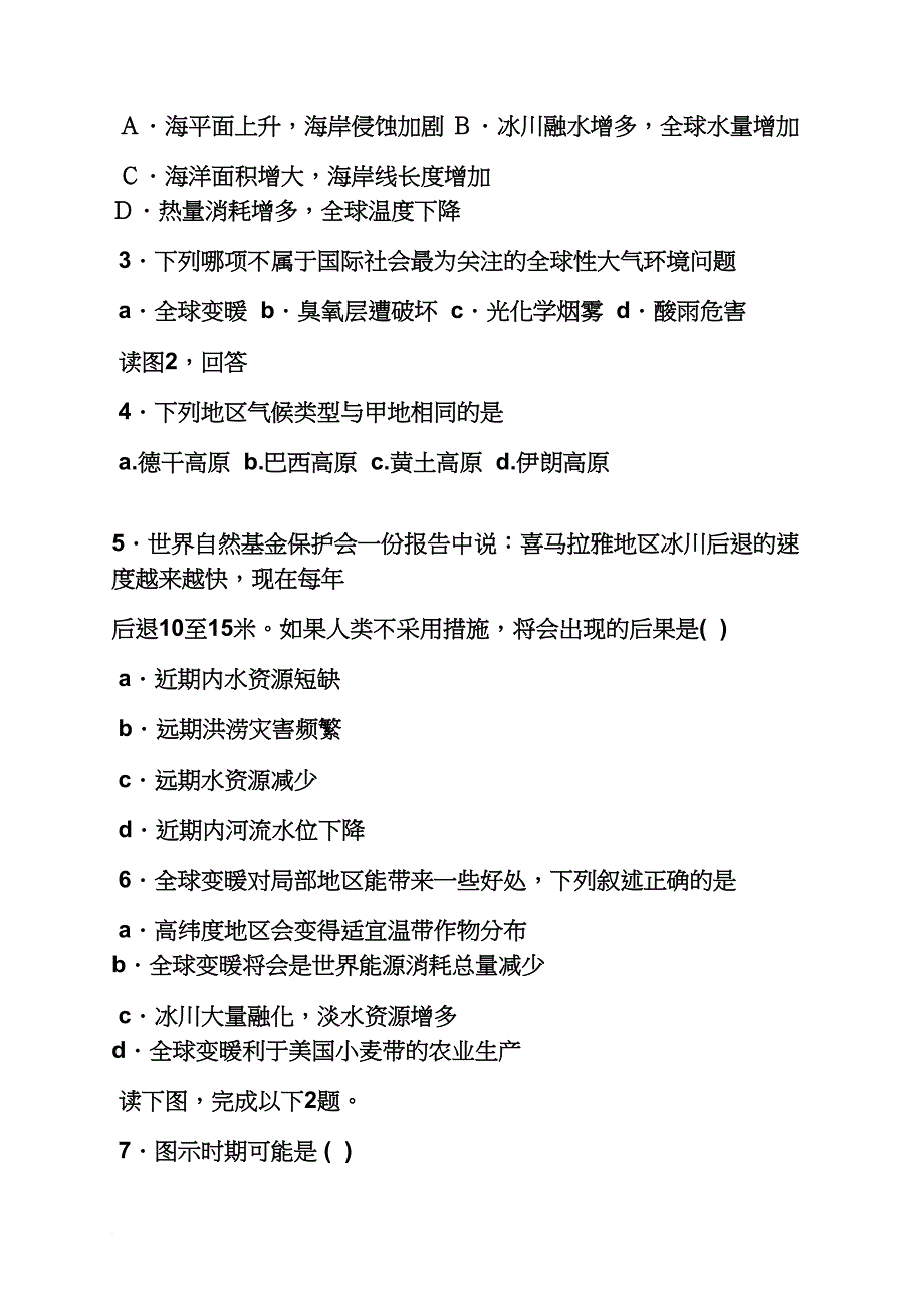 尼泊尔倡议书_第3页