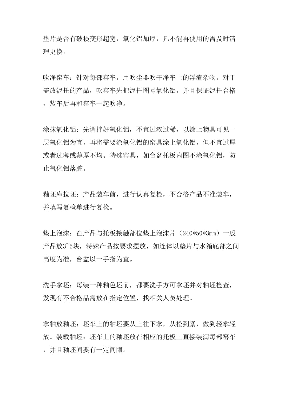 2019年景德镇陶瓷暑期社会实践报告范文2篇_第4页