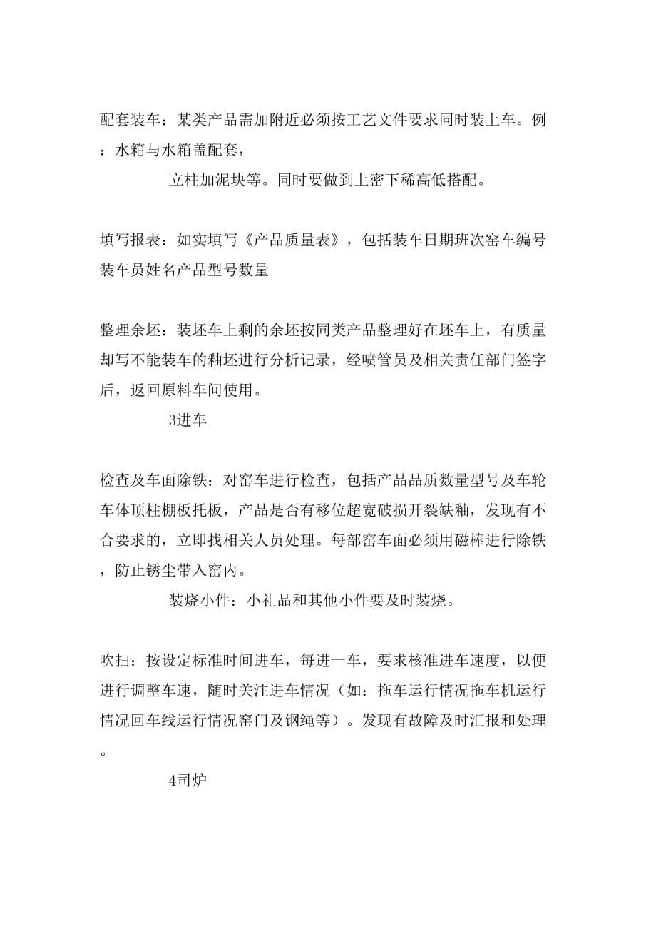2019年景德镇陶瓷暑期社会实践报告范文2篇_第5页