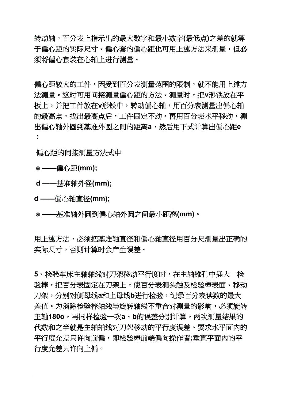 工作总结之实习总结大会流程_第3页