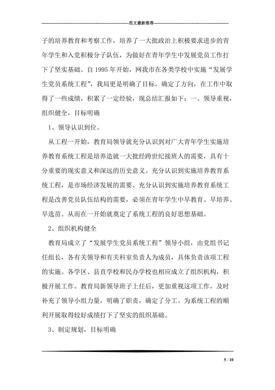 律师实战之开拓案源篇_第5页