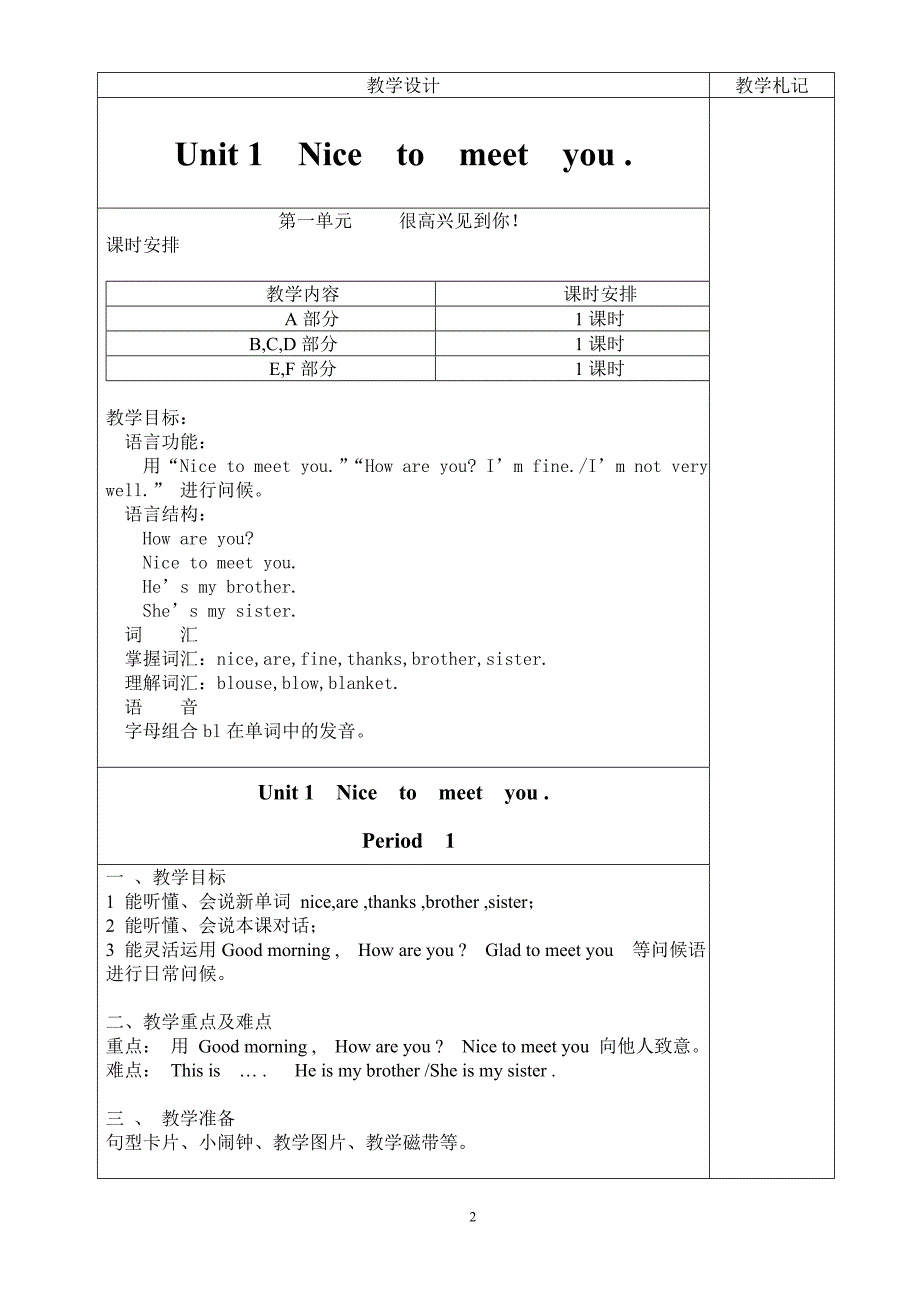 湘少版英语小学四年级上册教案37944资料_第2页