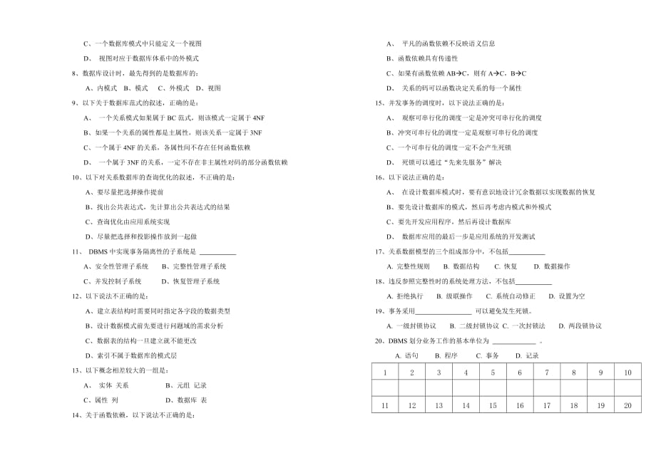 安阳工学院数据库原理试卷(2010-2011-2--b)_第2页