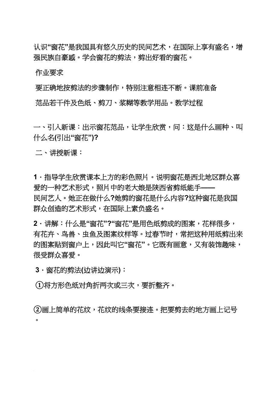 小班橡皮泥毛毛虫教案_第3页