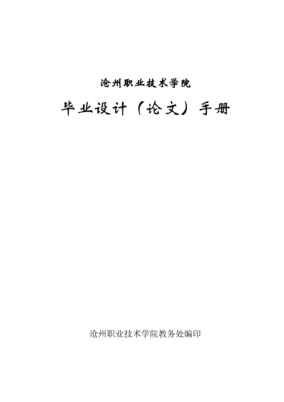 终极版电石乙炔法合成氯乙烯的工艺流程_第1页