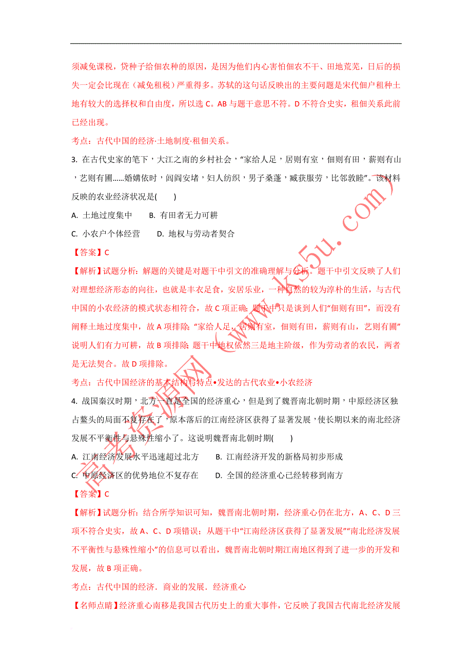 山东省东校区高三10月月考历史试题-1_第2页