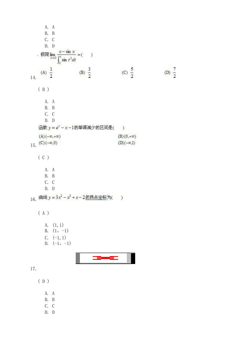 川大13春《高等数学(文)》第二次作业答案_第4页