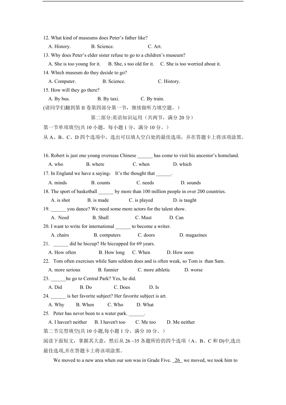 山东省枣庄市2012年中考英语试题(无答案)_第2页