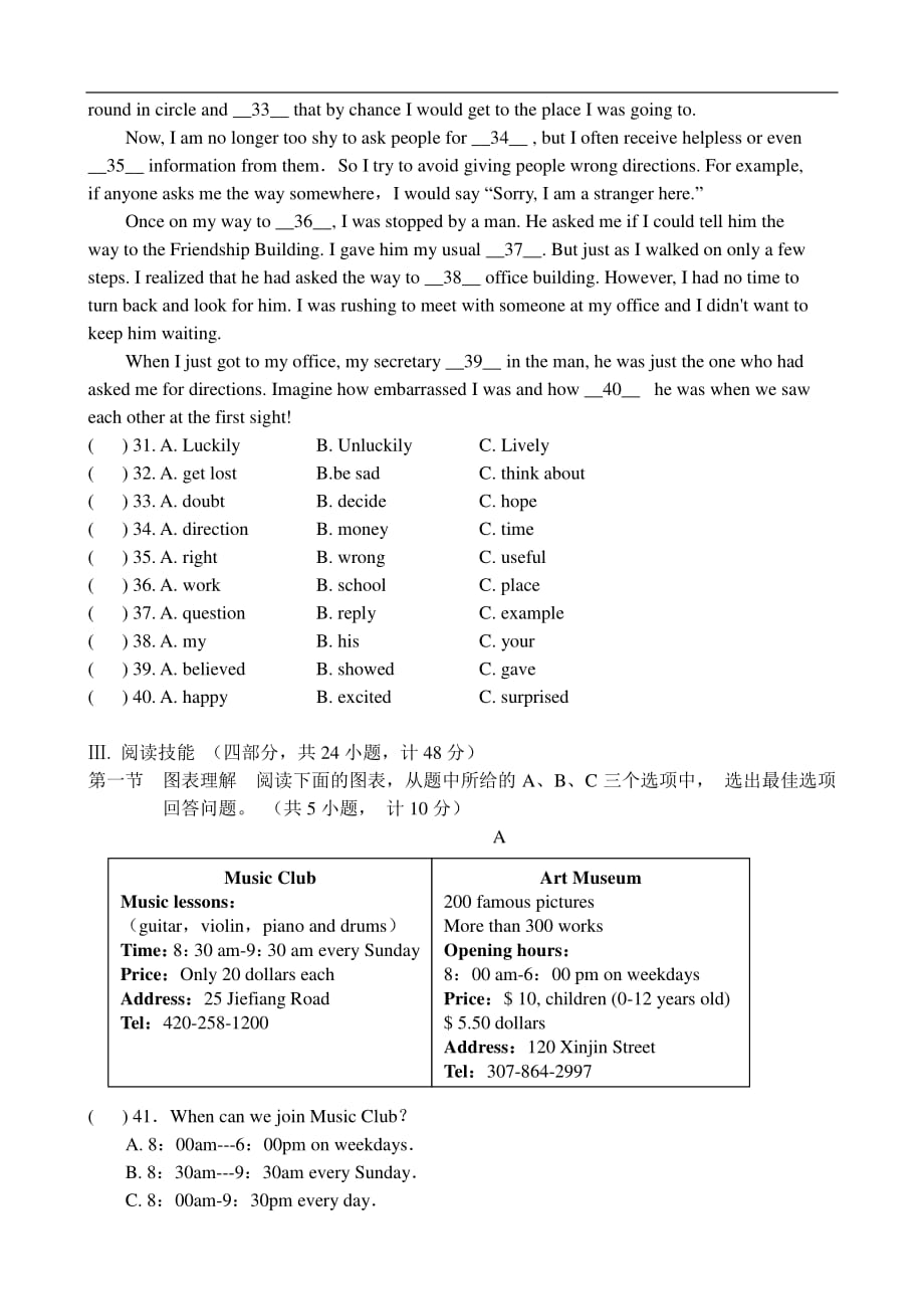 长郡教育集团2018-2019初三英语第二次限时训练试卷有答案资料_第2页