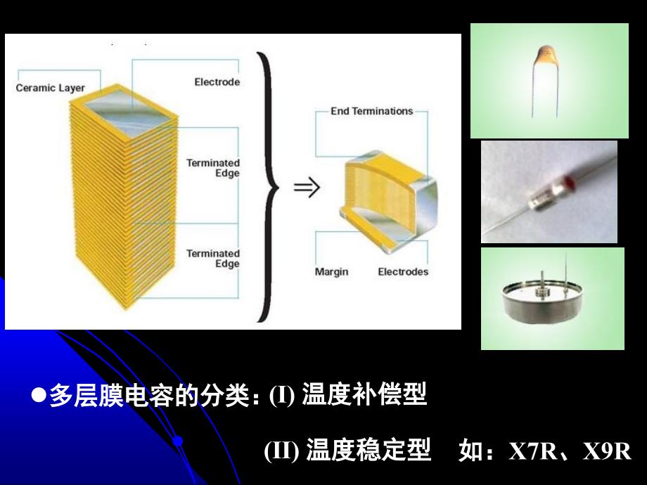 铁电体及其相变资料_第4页