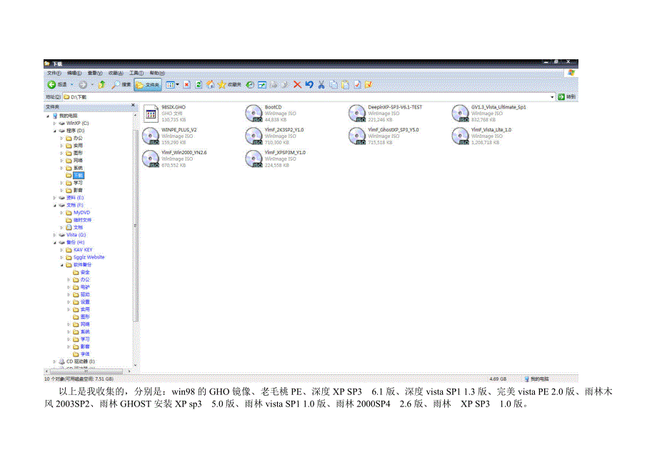 n合一系统光盘制作教程_第2页