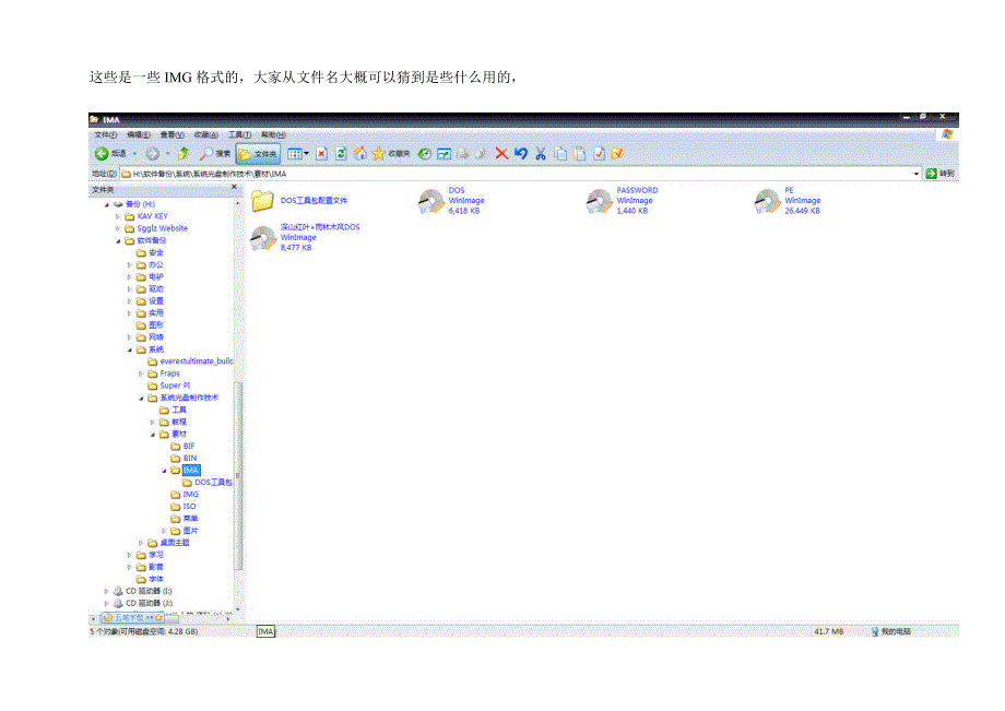 n合一系统光盘制作教程_第4页