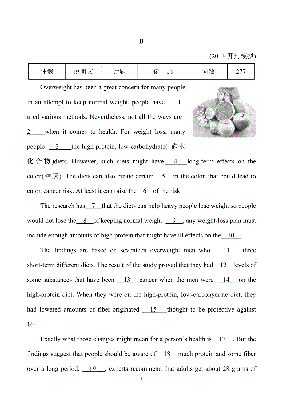 精编word解析版----高考英语专题辅导专题检测卷(十五) 完形填空_第4页
