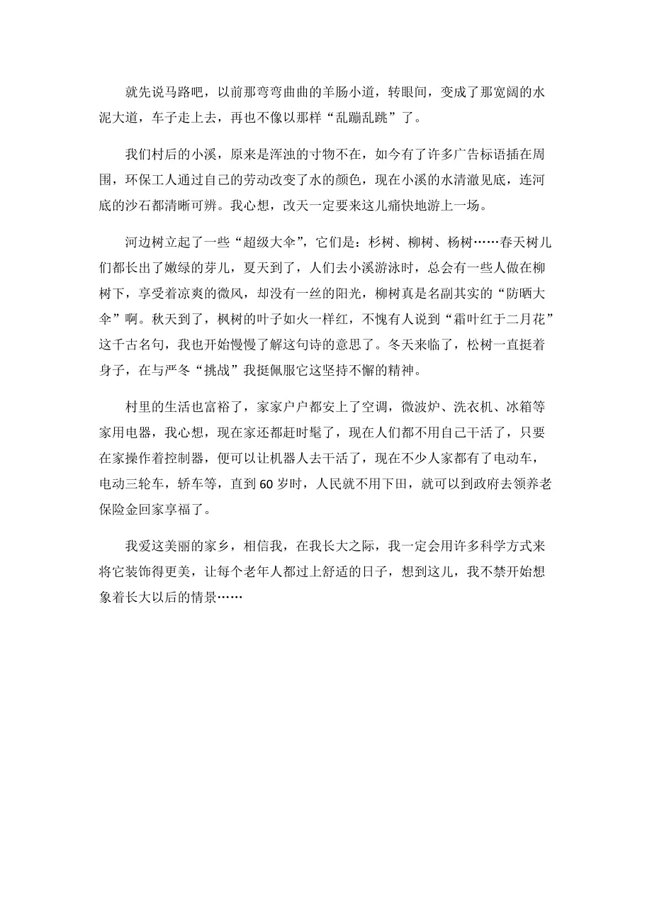 新中国成立70周年华诞观后感3篇_第4页