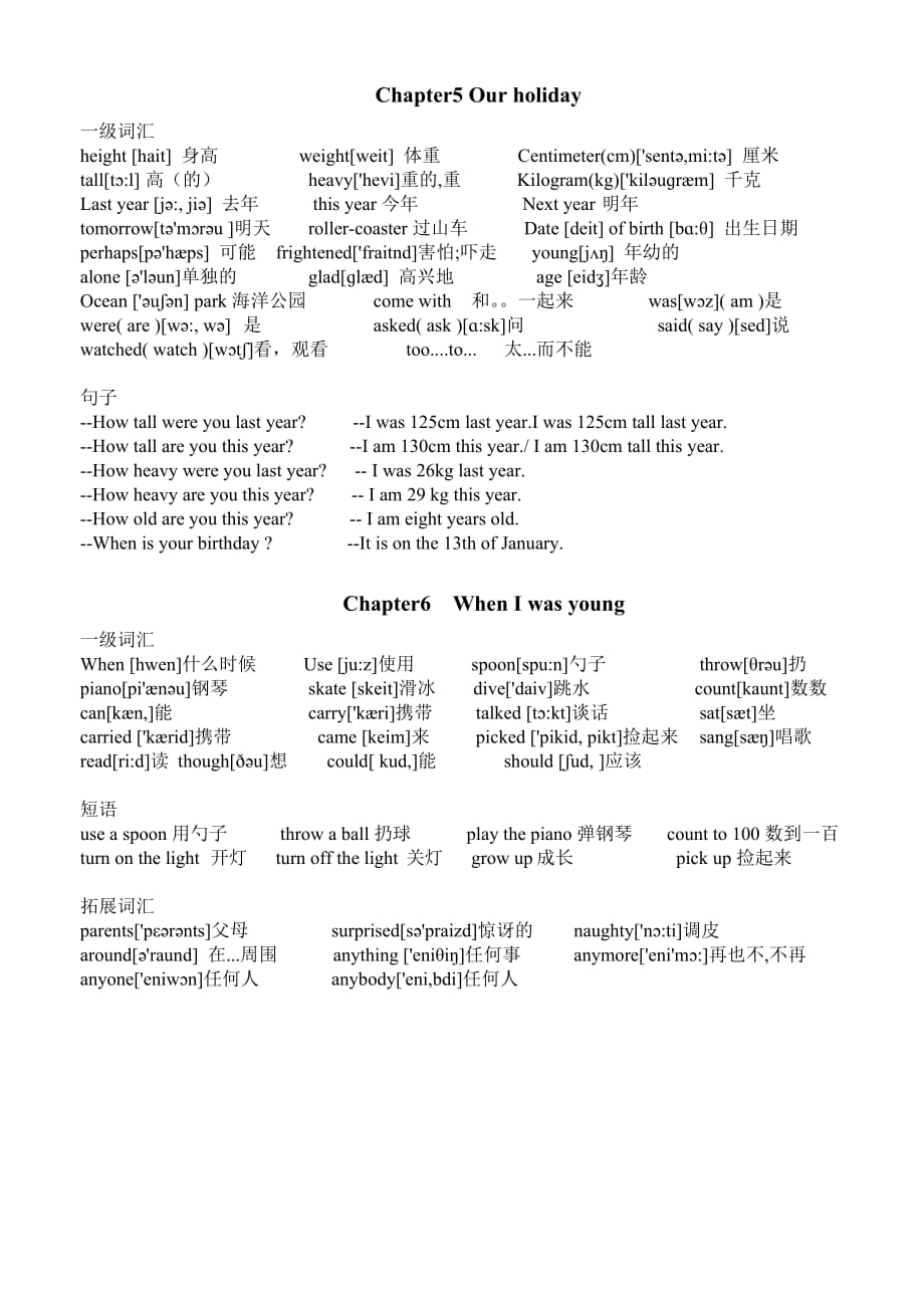 香港朗文3b单词词汇和句子资料_第3页
