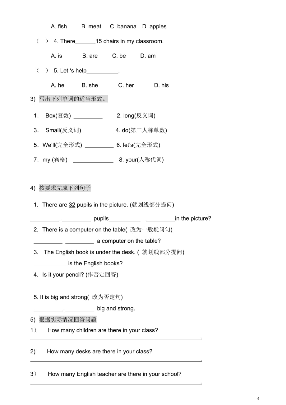 广州版六年级英语unit7教案及练习题_第4页