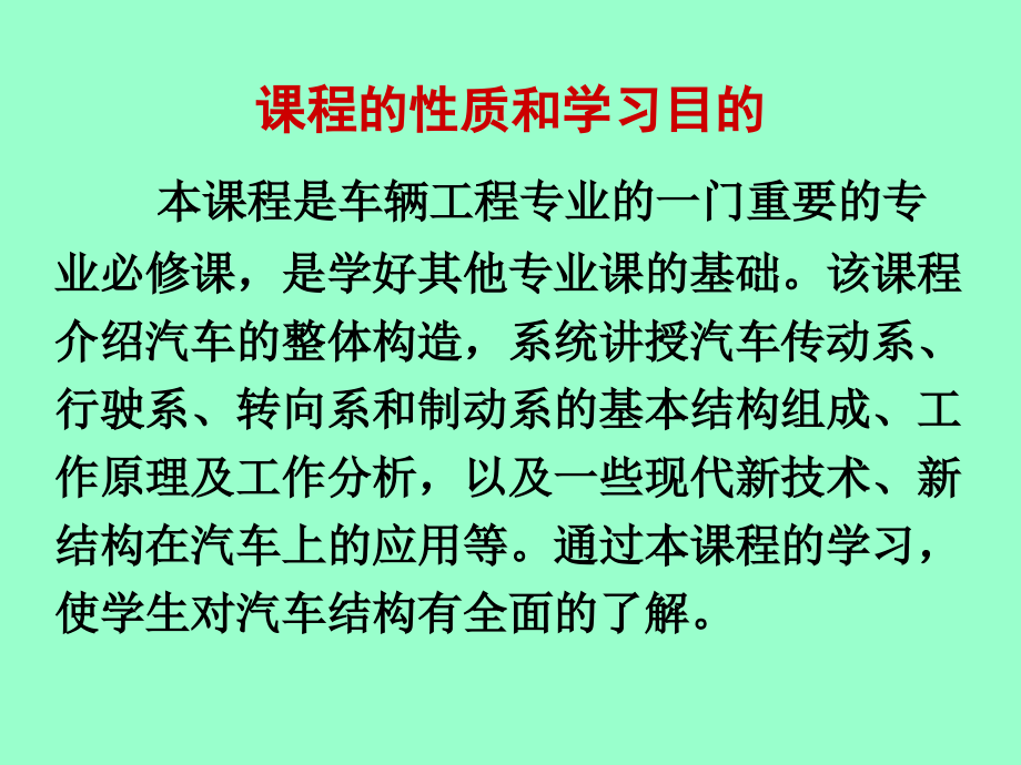 汽车概述、汽车的定义和分类资料_第3页