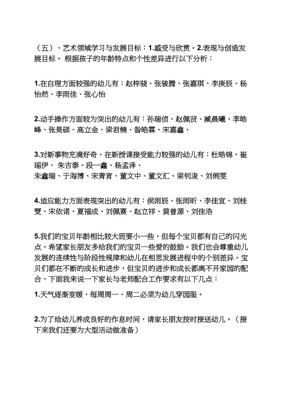 母亲作文之母亲节主持词开场白_第3页