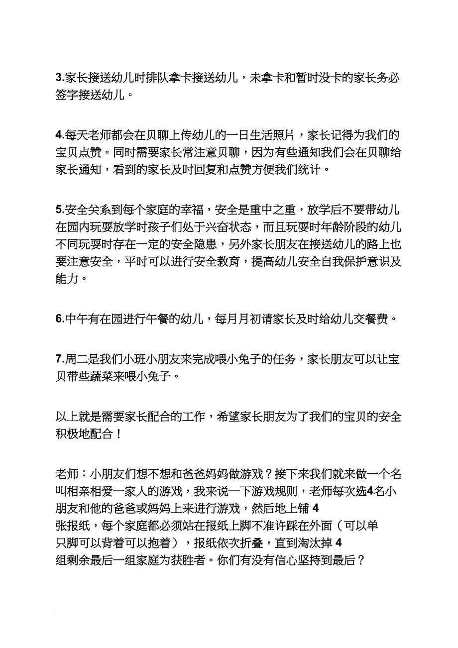 母亲作文之母亲节主持词开场白_第4页