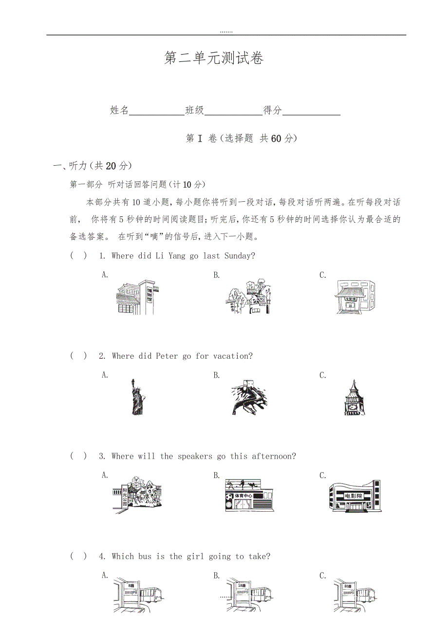 2019-2020学年度牛津译林版英语8B_Unit2单元测试卷附答案(word版)-(八年级)_第1页