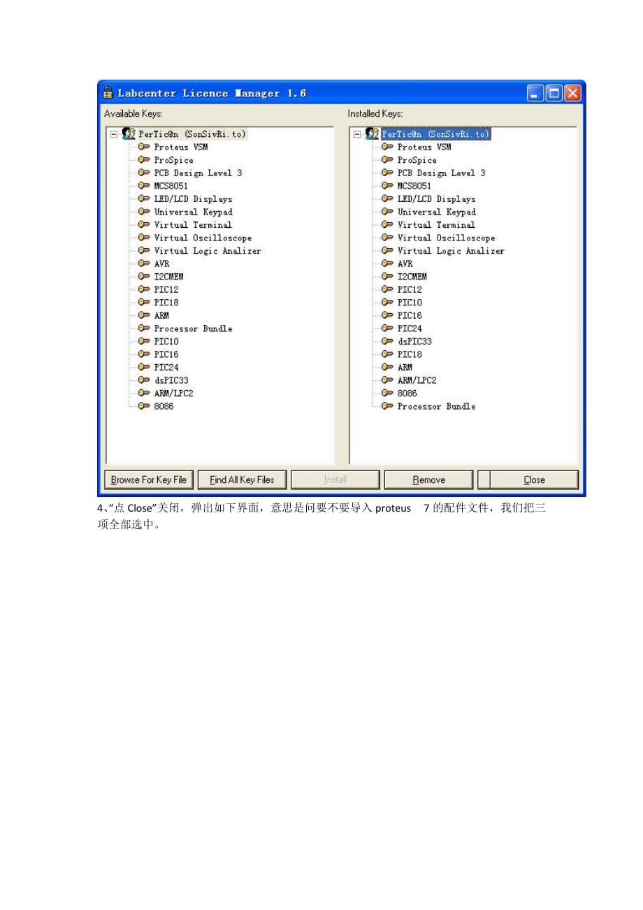 proteus8.0安装步骤_第3页