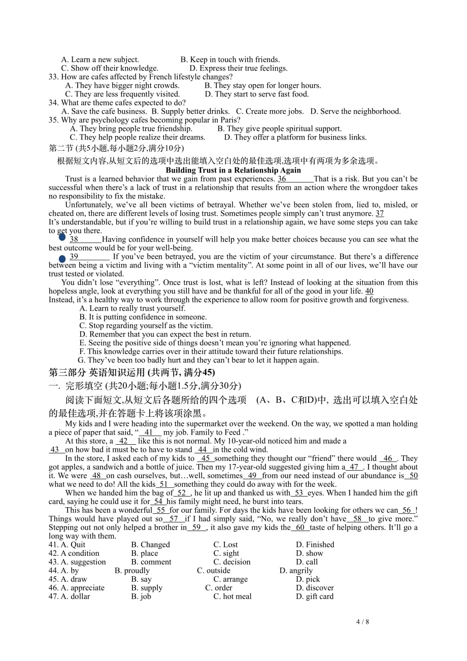 2015年高考英语全国1卷试题及答案资料_第4页