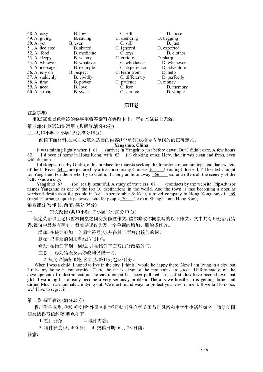 2015年高考英语全国1卷试题及答案资料_第5页