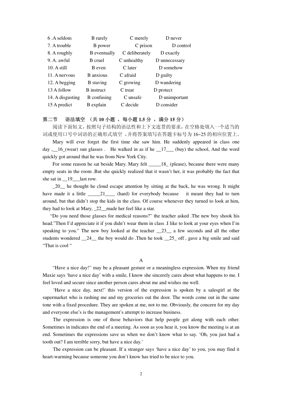 2012年广东高考英语试题与答案_第2页