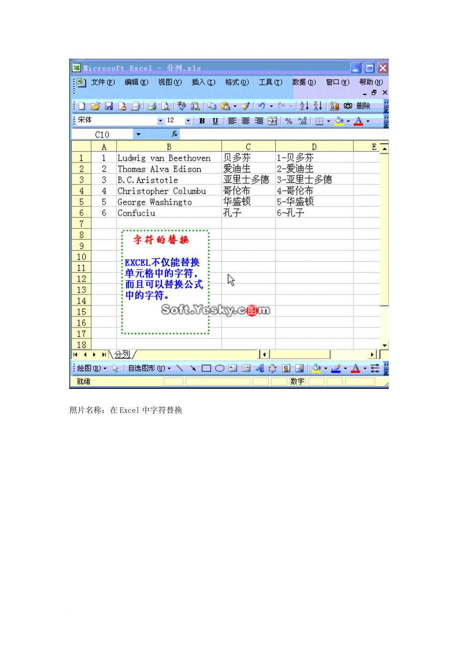 教你做excel表格-很有实用的-希望有用者转及保留-看后不会让你后悔的_第2页