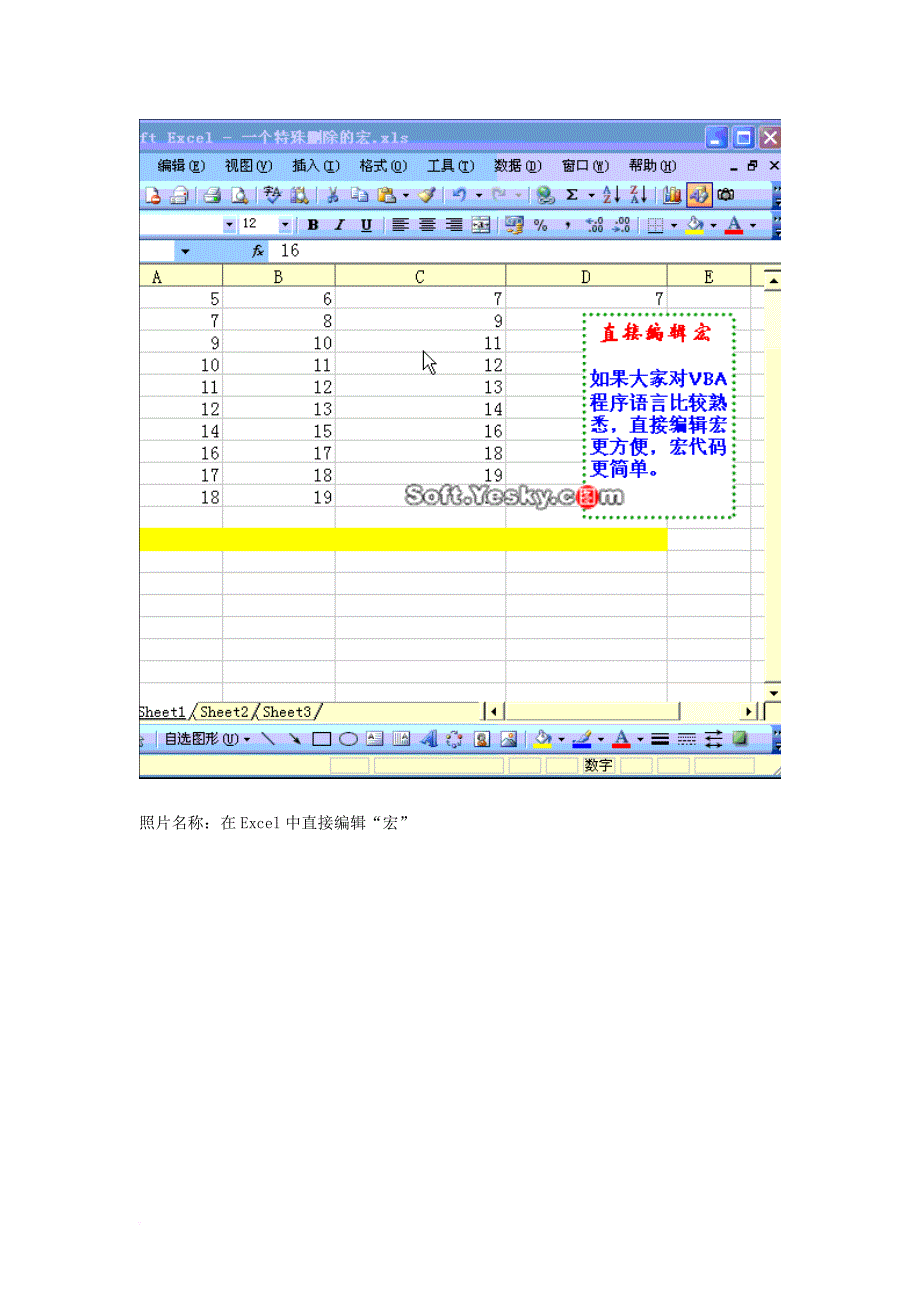 教你做excel表格-很有实用的-希望有用者转及保留-看后不会让你后悔的_第3页