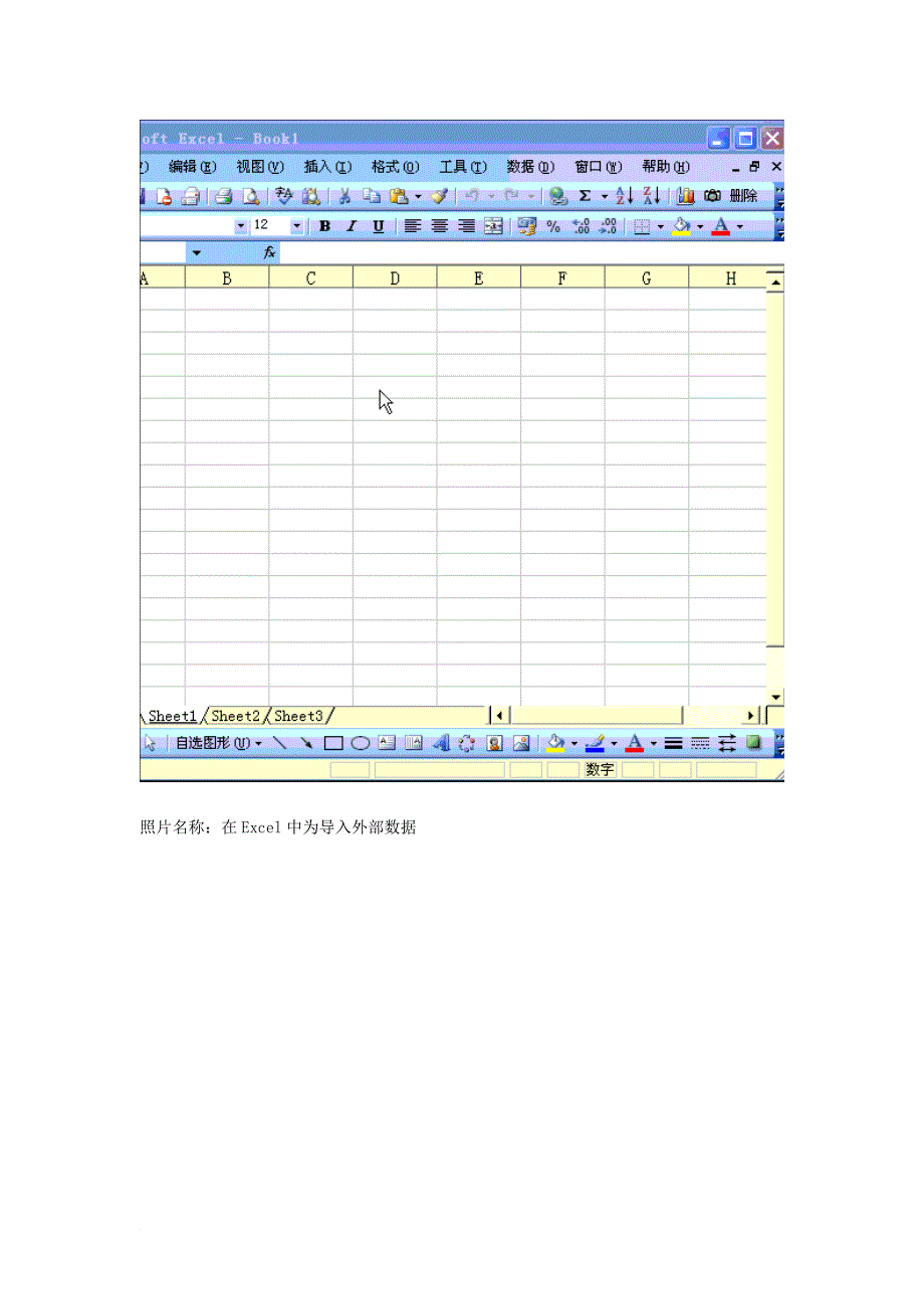 教你做excel表格-很有实用的-希望有用者转及保留-看后不会让你后悔的_第4页