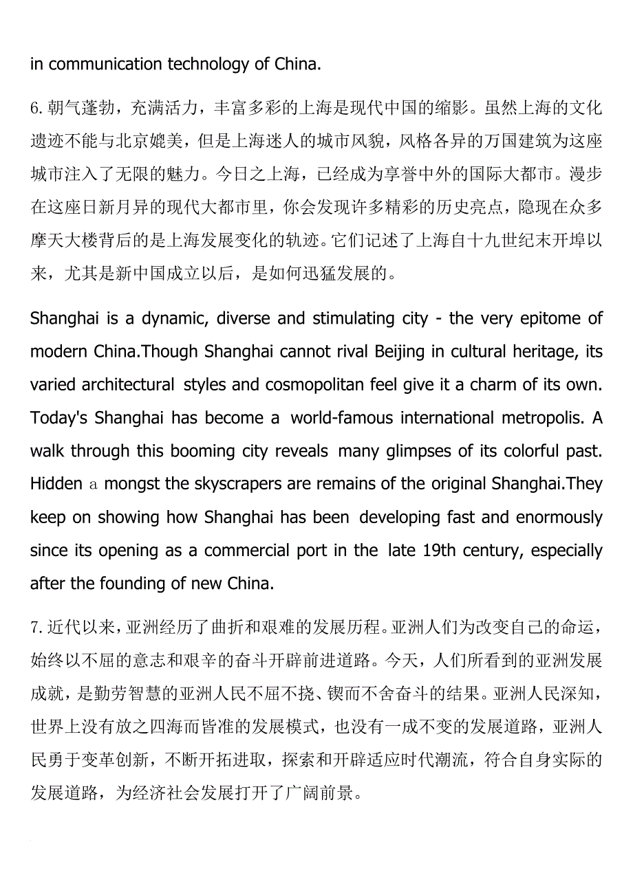 汉译英段落_第4页