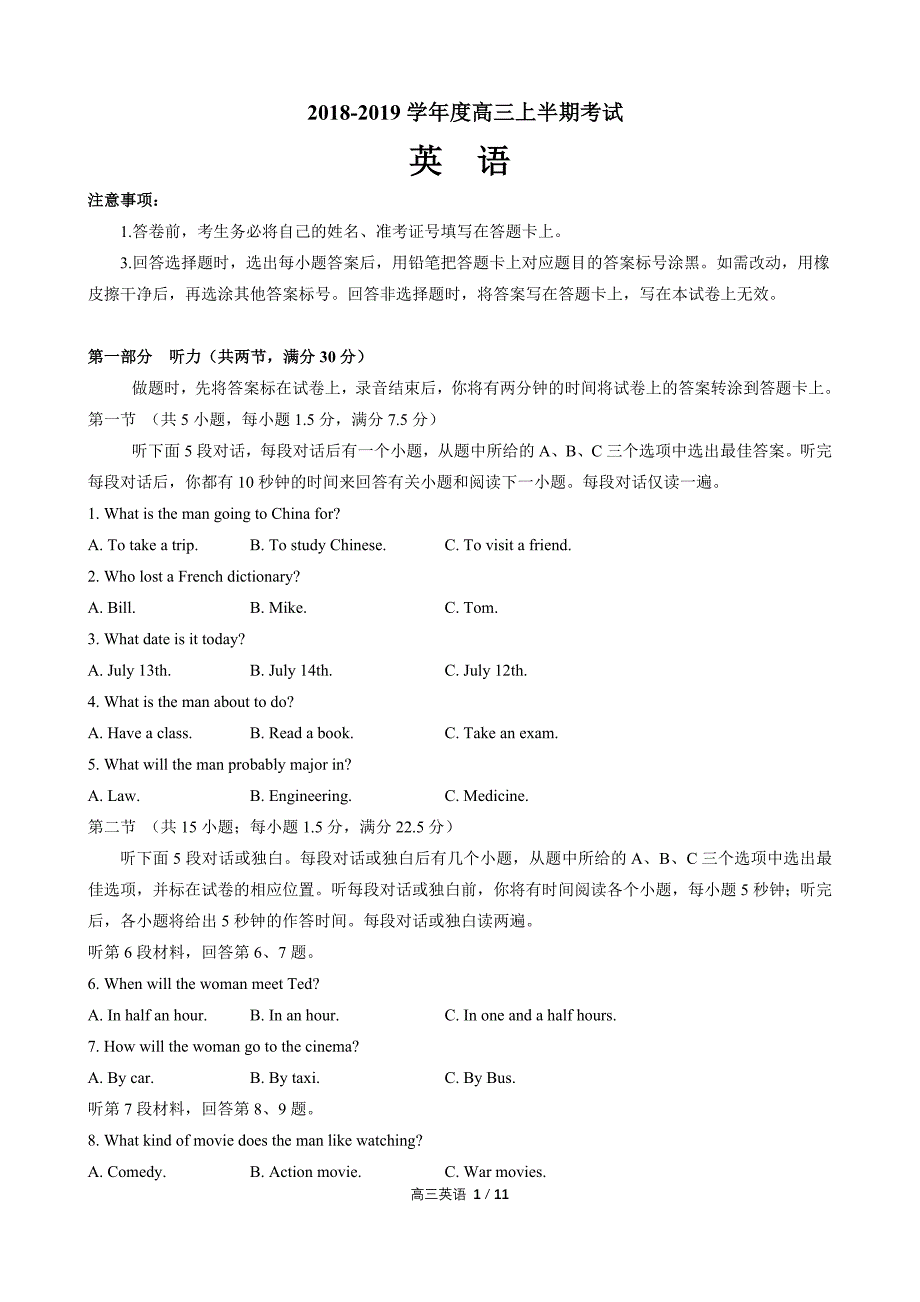 四川省成都2019届高三上学期期中考试英语Word版含答案_第1页