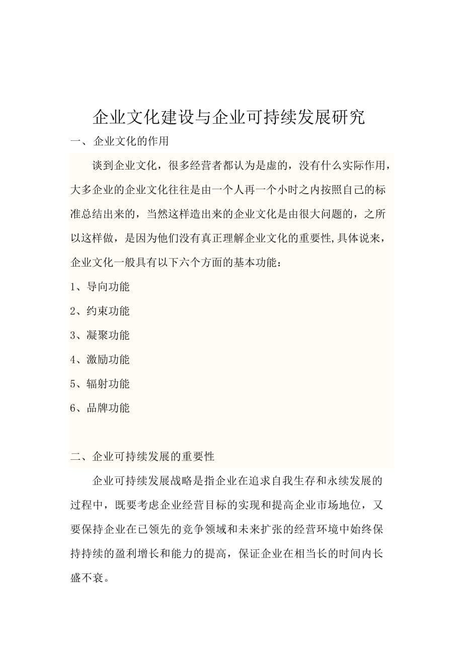 毕业论文(任务书、文献综述、提纲)贾硕(旧)_第4页