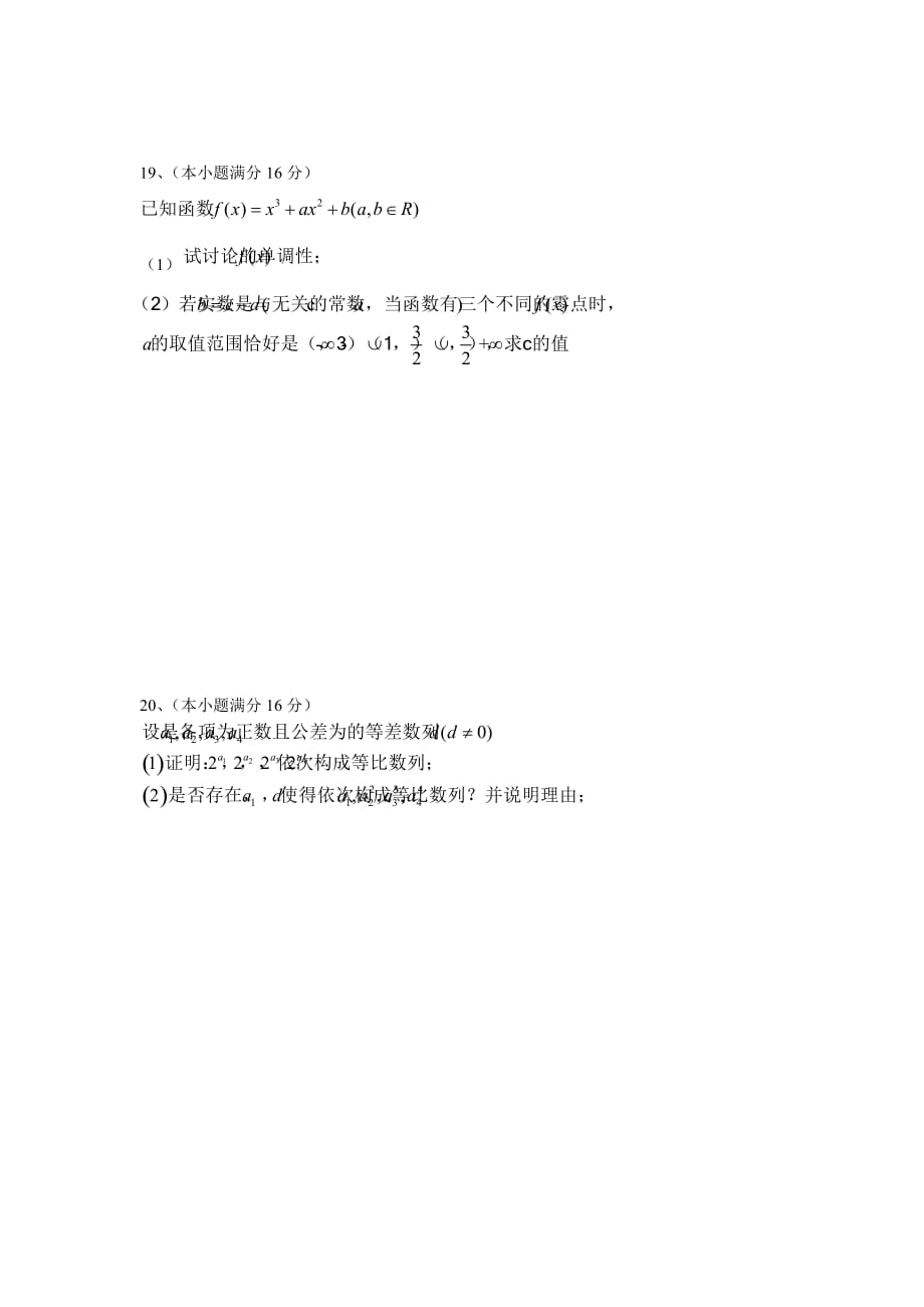 2015江苏省高考数学word版资料_第4页