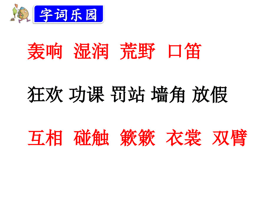 2.花的学校资料_第4页