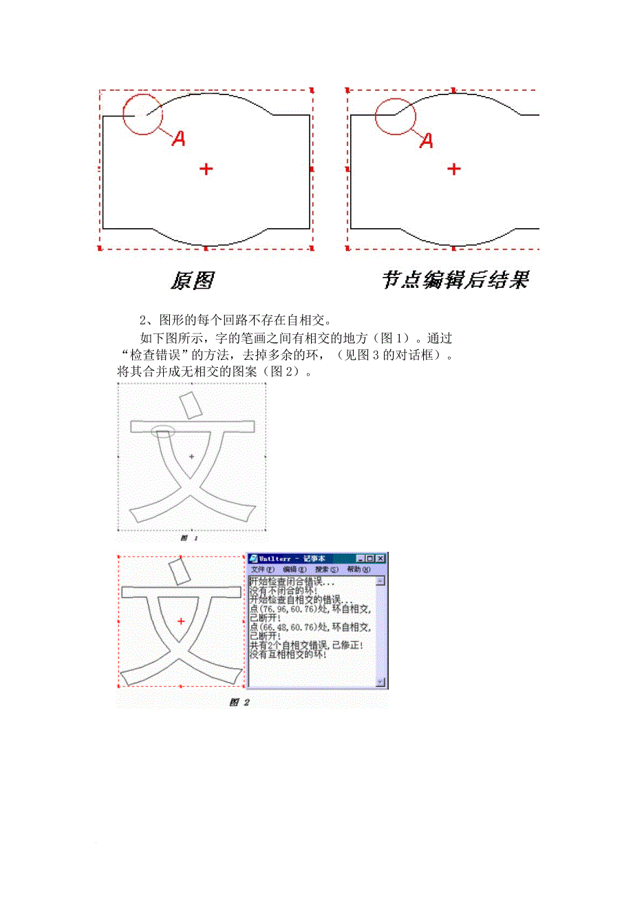 文泰雕刻教程(同名6311)_第2页