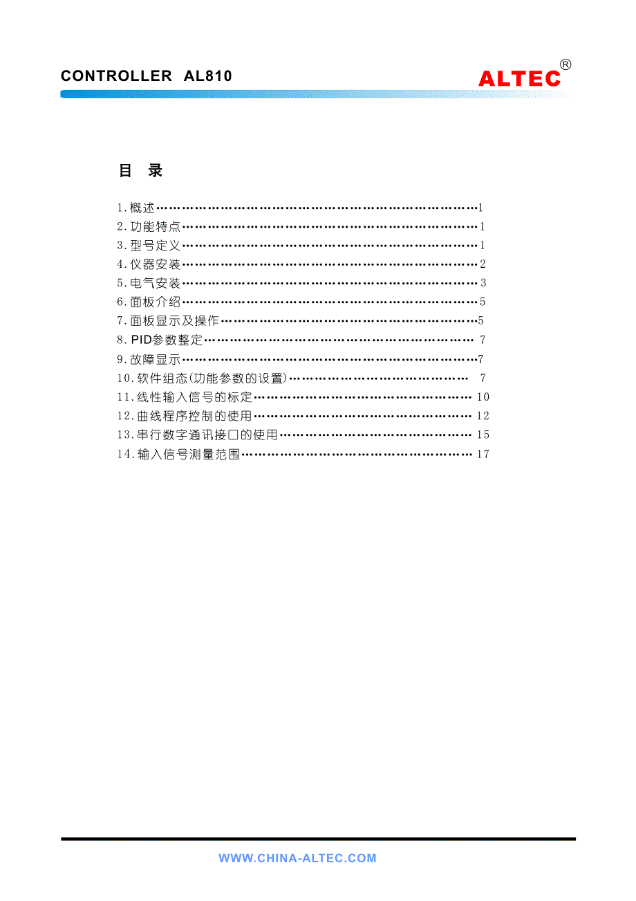 al810系列温度控制器使用说明书al808_v67[1]_第2页