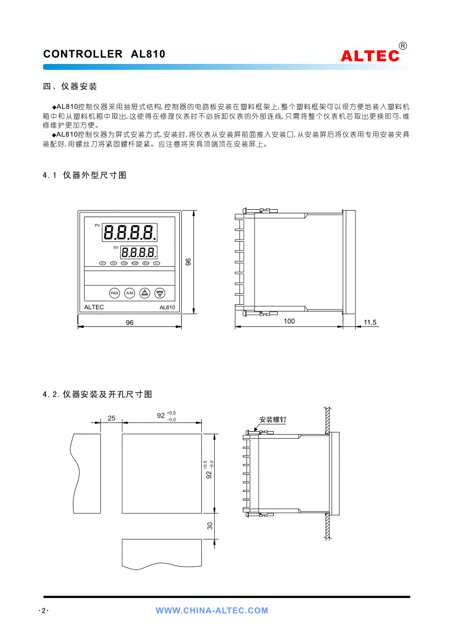 al810系列温度控制器使用说明书al808_v67[1]_第4页