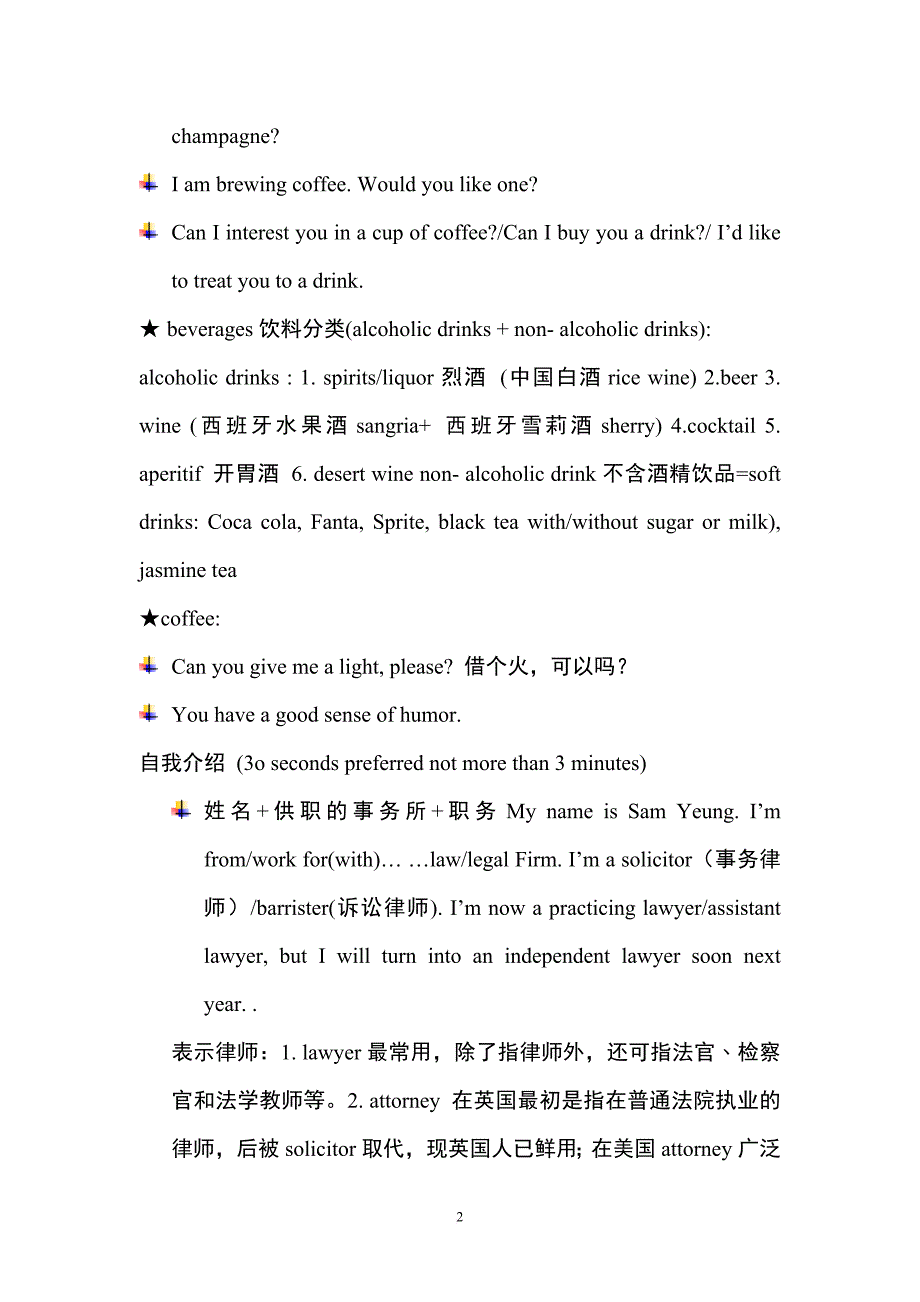 日常交往-见面问候英语用语_第2页