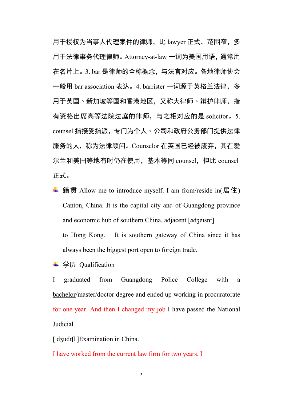 日常交往-见面问候英语用语_第3页