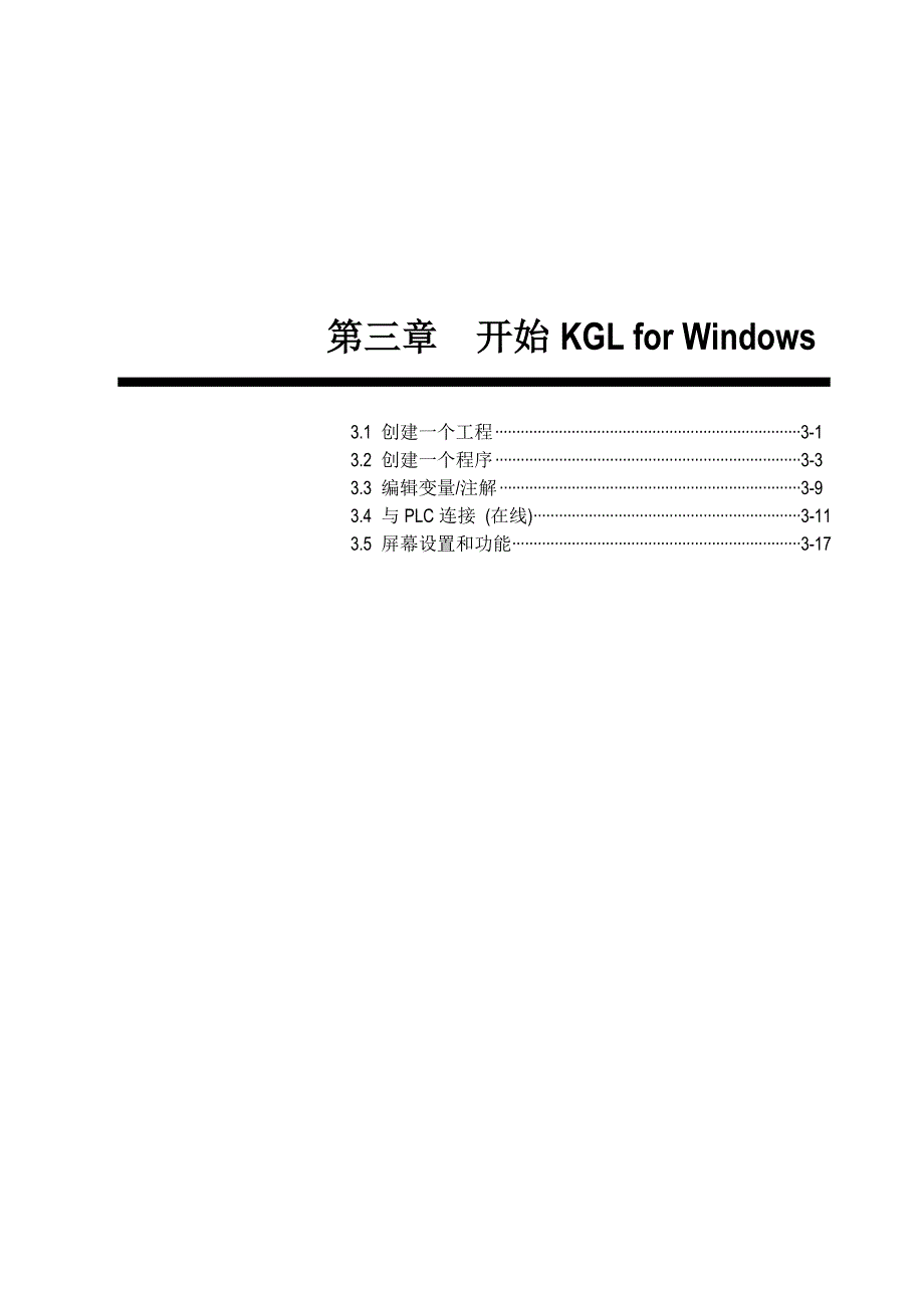 lgplc编程手册_第1页