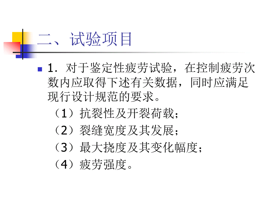 风洞试验(精)_第4页