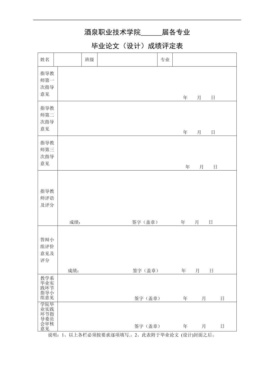 毕业设计(论文)封面、毕业设计(论文)撰写格式与规范示例---副本_第2页